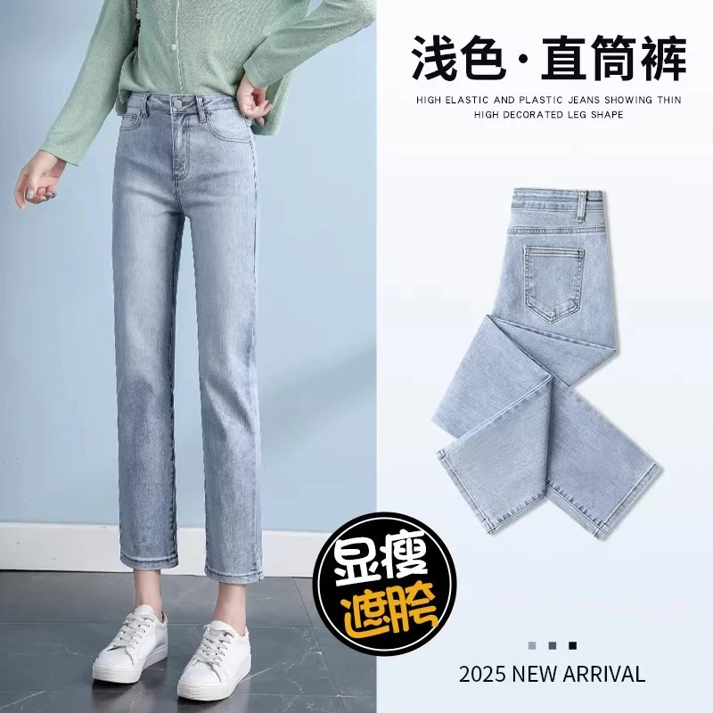 Light-Colored Straight-Leg Jeans for Women, 2026 Spring New Trendy High-Waisted Slimming Pants, Petite Cropped Cigarette Pants