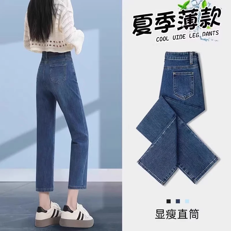 Light-Colored Straight-Leg Jeans for Women, 2026 New Summer Trendy Baguette Pants, Petite High-Waisted Cropped Cigarette Pants