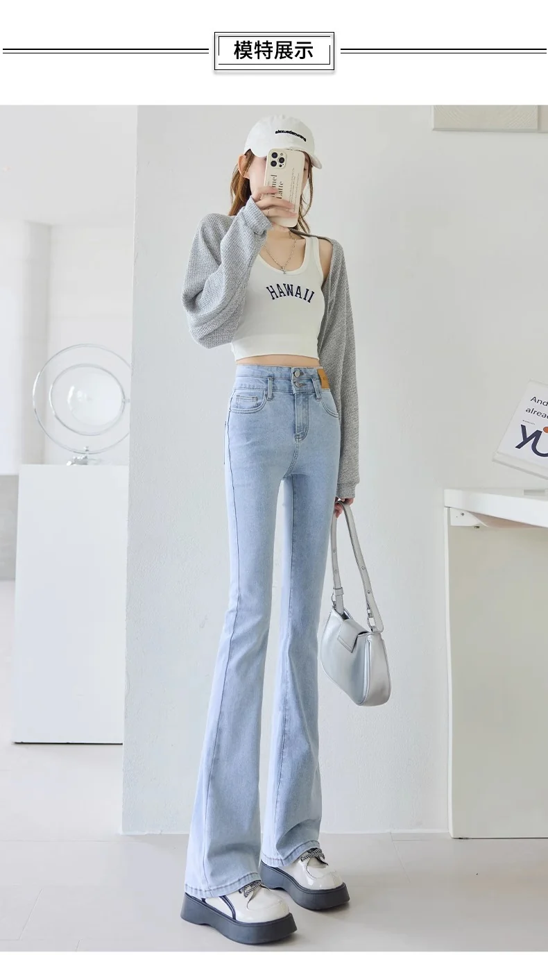 Light-Colored Flared Jeans for Women, 2026 New Summer Thin High-Waisted Slim-Fit Stretchy Spring and Autumn Bootcut Pants