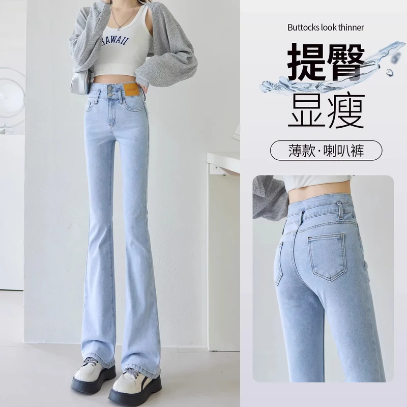 Light-Colored Flared Jeans for Women, 2026 New Summer Thin High-Waisted Slim-Fit Stretchy Spring and Autumn Bootcut Pants