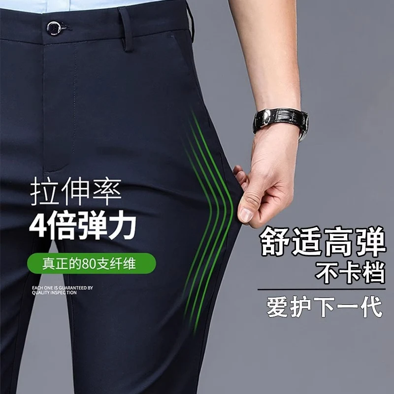 Men's Casual Trousers for Foreign Trade, Loose and Fattened, No-Iron Straight Suit, Business Elastic Trousers Wholesale