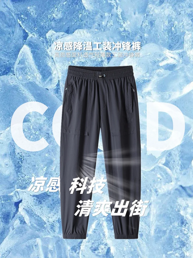 2024 Summer Thin Pants Soft Shell Waterproof Windproof Men's American Style Functional Outdoor Mountaineering Casual Crock Pants
