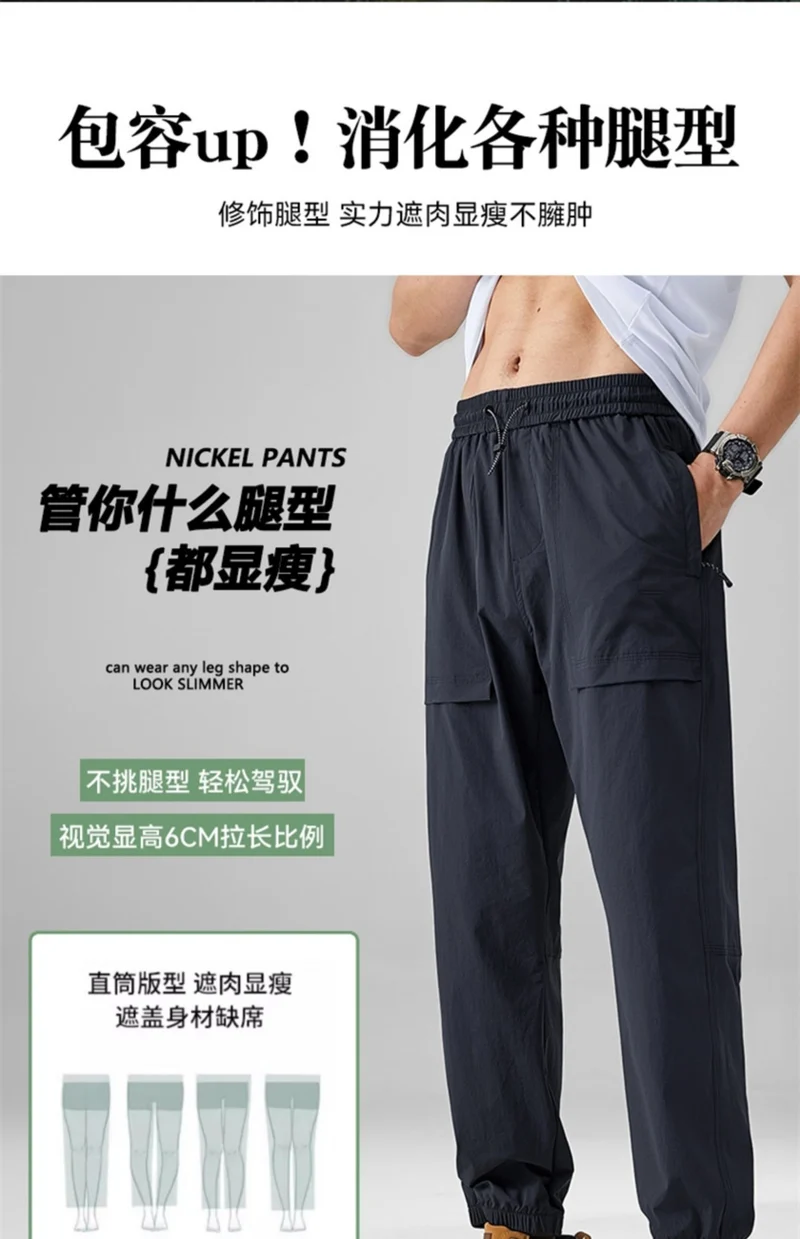 2024 Summer Thin Pants Soft Shell Waterproof Windproof Men's American Style Functional Outdoor Mountaineering Casual Crock Pants