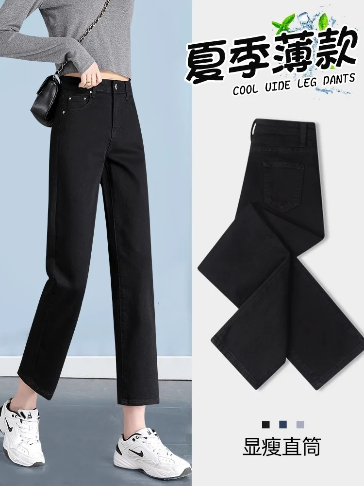 Black Straight-Leg Jeans for Women, 2026 New Summer Thin Style, Petite High-Waisted Slimming Cropped Cigarette Pants