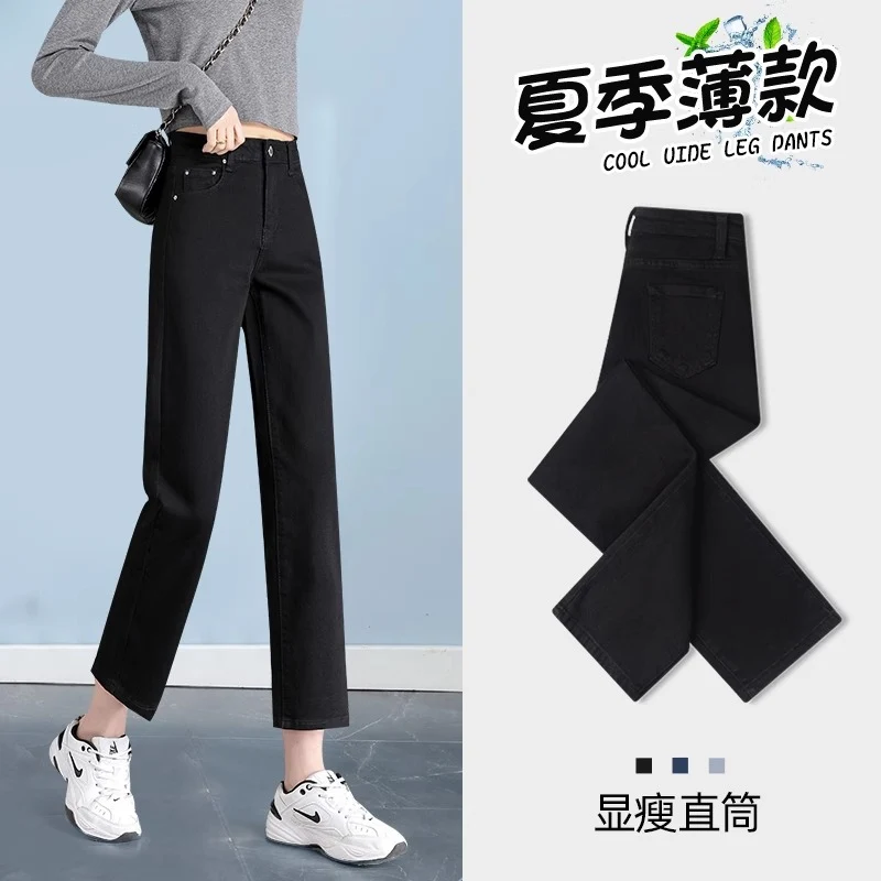 Black Straight-Leg Jeans for Women, 2026 New Summer Thin Style, Petite High-Waisted Slimming Cropped Cigarette Pants