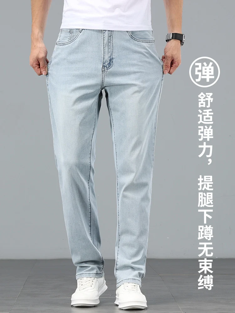 Lyocell Tencel Jeans Men's Straight-Leg Loose 2025 New Men's Pants Summer Thin Ice Silk Ultra-Thin Pants