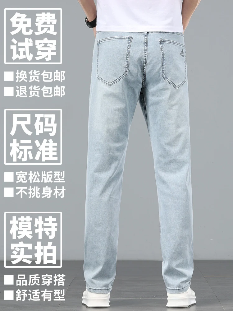 Lyocell Tencel Jeans Men's Straight-Leg Loose 2025 New Men's Pants Summer Thin Ice Silk Ultra-Thin Pants