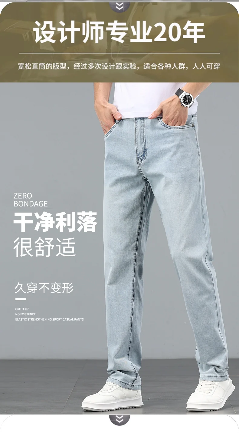 Lyocell Tencel Jeans Men's Straight-Leg Loose 2025 New Men's Pants Summer Thin Ice Silk Ultra-Thin Pants