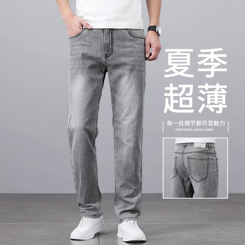 Lyocell Tencel Jeans Men's Straight-Leg Loose 2025 New Men's Pants Summer Thin Ice Silk Ultra-Thin Pants