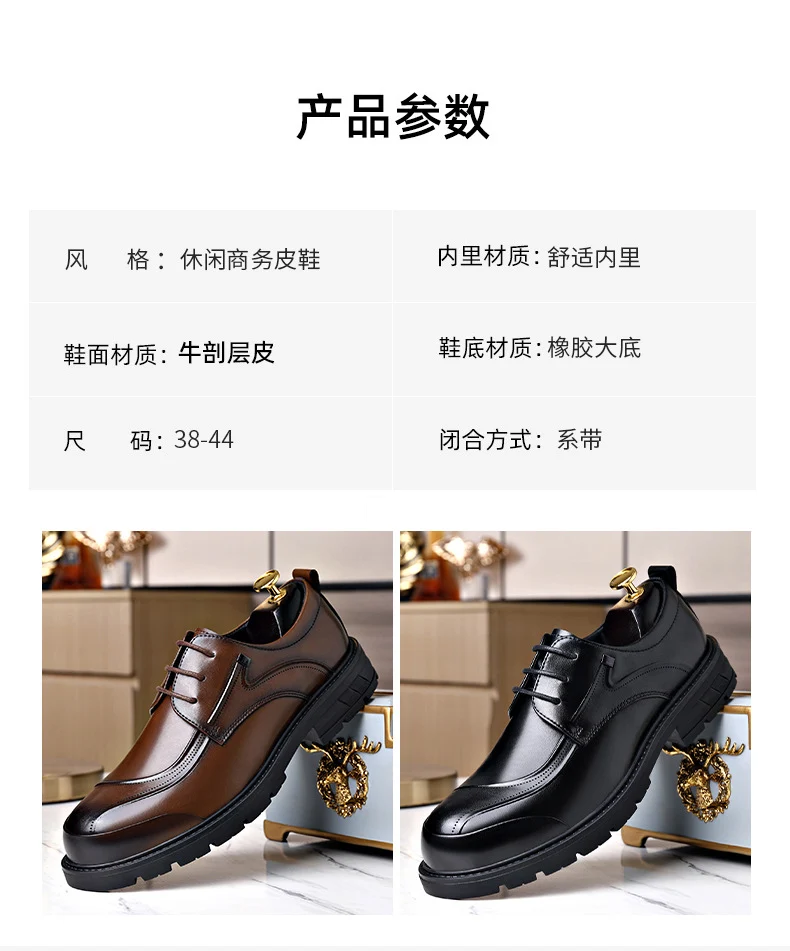 Men's Casual Leather Shoes Popular Lace-Up Round Toe Thick Sole Big Head Brown Fashion British Versatile Business Formal Men's Shoes