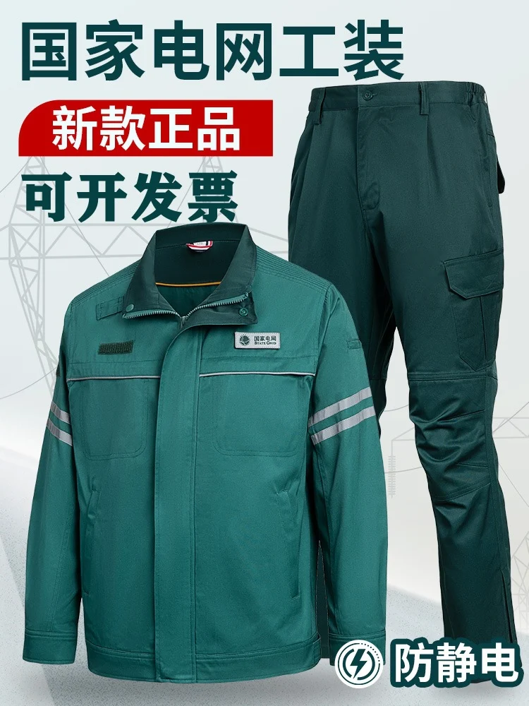 Shandong's New State Grid Work Clothes Suit Anti-Static Power Supply Electrician Men's Labor Protection Clothing Work Clothes