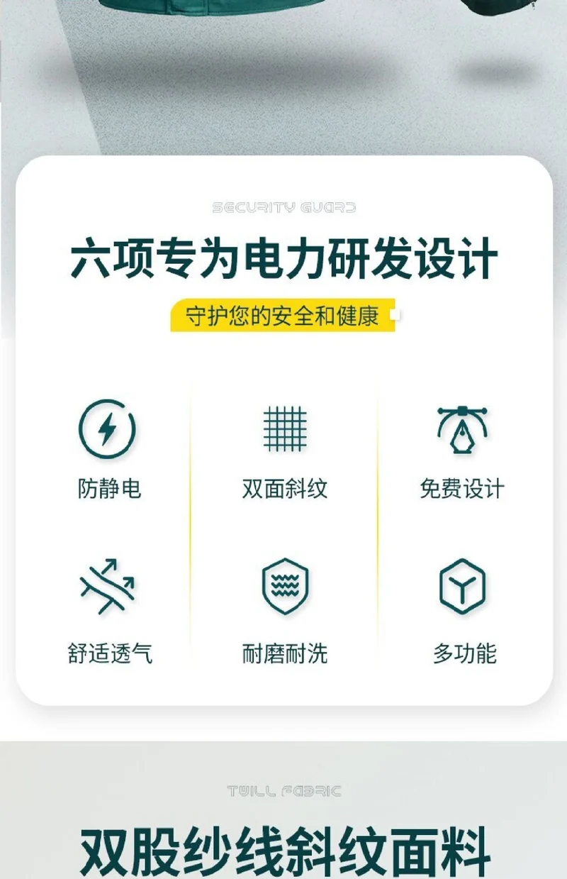 Shandong's New State Grid Work Clothes Suit Anti-Static Power Supply Electrician Men's Labor Protection Clothing Work Clothes