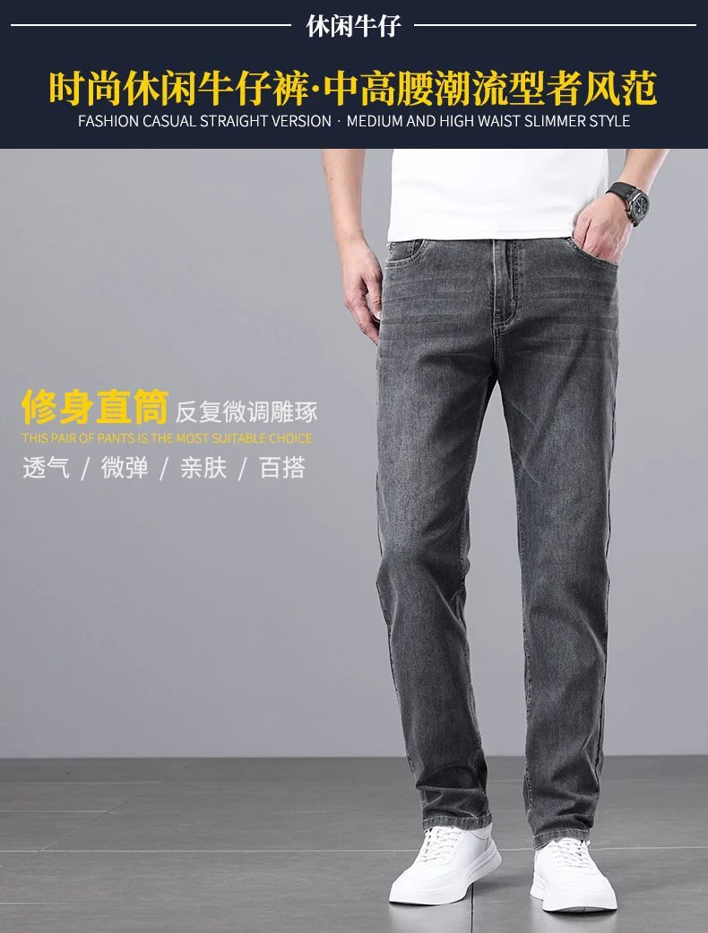Light Luxury Smoke Grey Jeans Men's Straight Loose Summer Thin Men's Pants 2025 New Casual Trendy Trousers