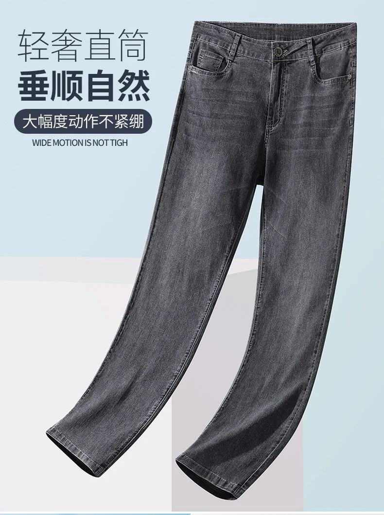 Light Luxury Smoke Grey Jeans Men's Straight Loose Summer Thin Men's Pants 2025 New Casual Trendy Trousers