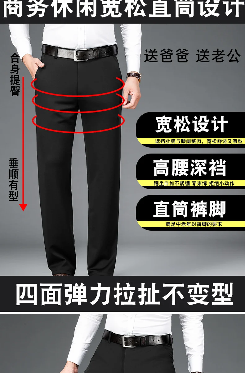 Spring and Summer 2024 New Stretch Men's Casual Pants Middle-aged and Young Men's Four-sided Stretch Men's Pants Thin Men's Straight Long Pants