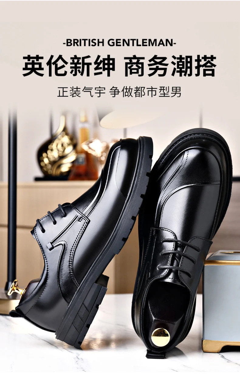 Men's Business Casual Leather Shoes with Large Toe, Thick Sole, Lace-Up, Hollow-Out Design, Fashionable British Style, Versatile Formal Men's Shoes, Breathable