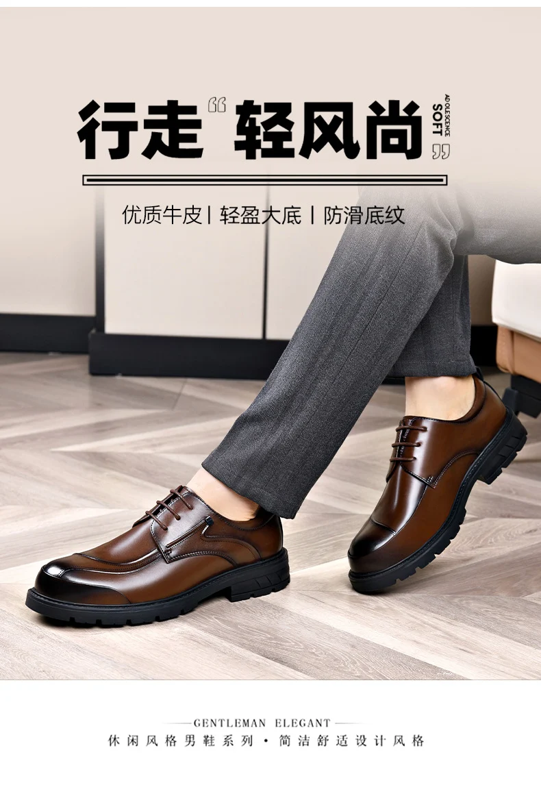 Men's Business Casual Leather Shoes with Large Toe, Thick Sole, Lace-Up, Hollow-Out Design, Fashionable British Style, Versatile Formal Men's Shoes, Breathable