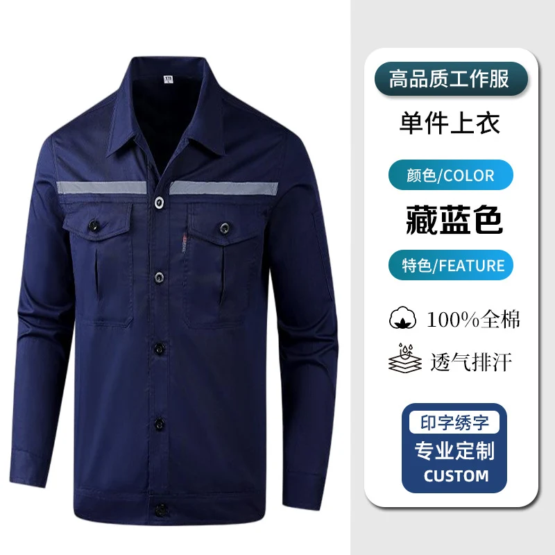 Pure Cotton Thin Summer Long Work Clothes Suit Wear-Resistant, Breathable and Sweat-Absorbent Welder Shipyard Factory Workshop Suit