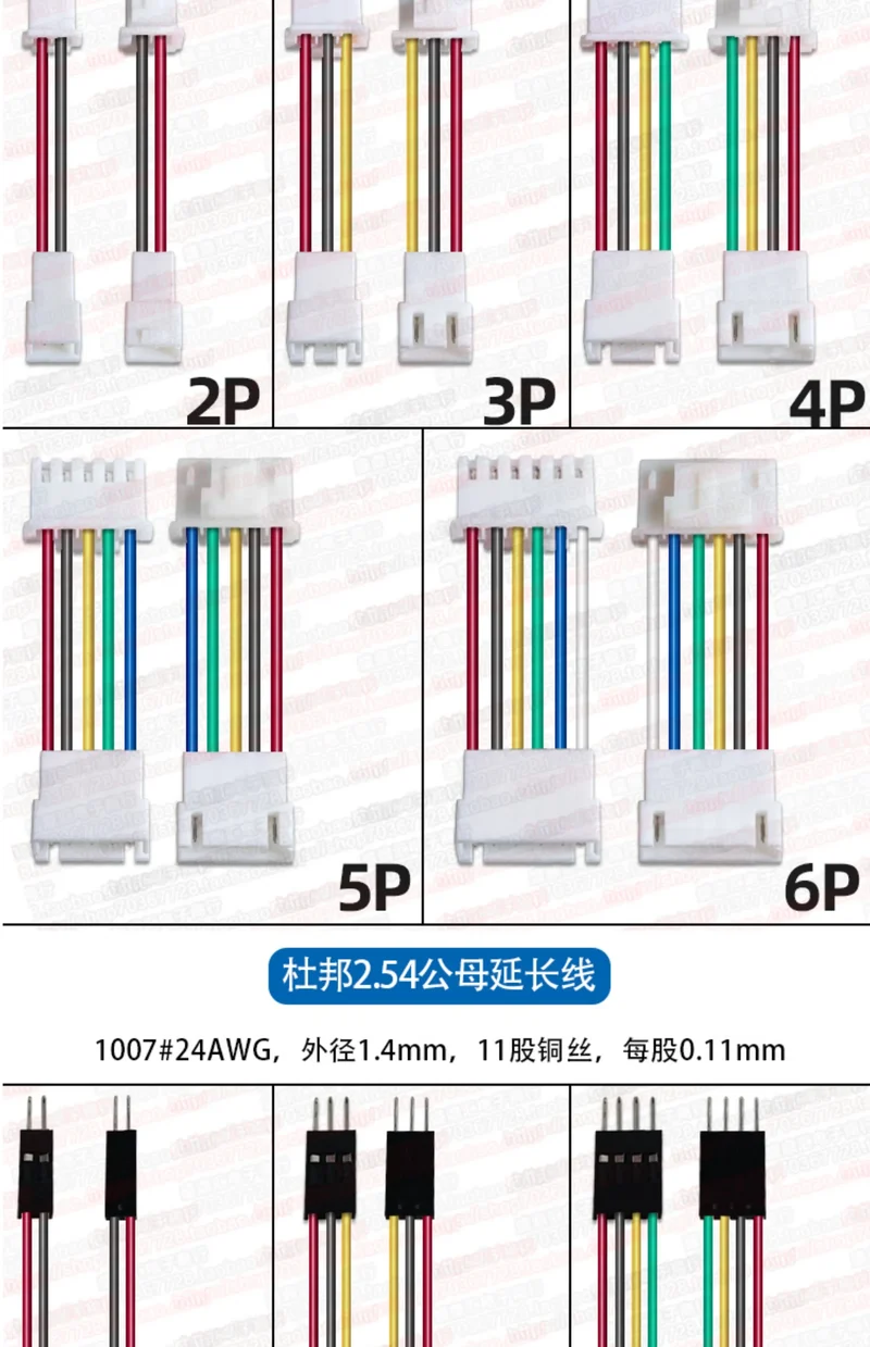 1.25/1.5/HY/PH2.0/XH/XHB/Dupont/SM2.54/2510/VH3.96 Connector Cable 2-6P Plug Socket Male Female Wire Connector Extension Cable