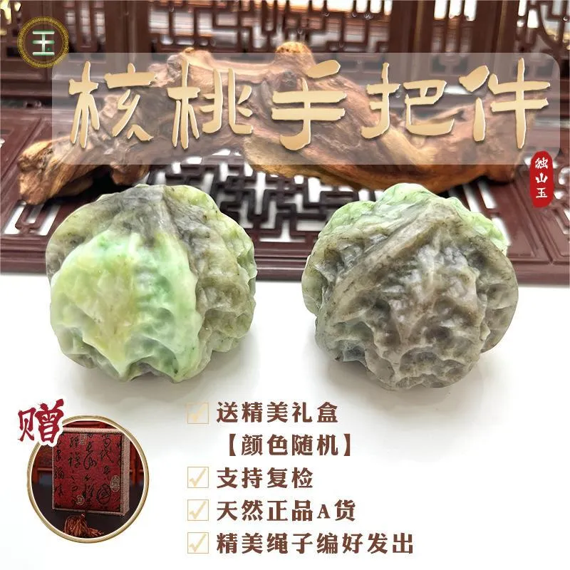 Nanyang Jade Dushan Jade Walnut Wen Play Fitness Ball Hand Handpiece Men's Hand-carved Pair of Natural Mono Jade