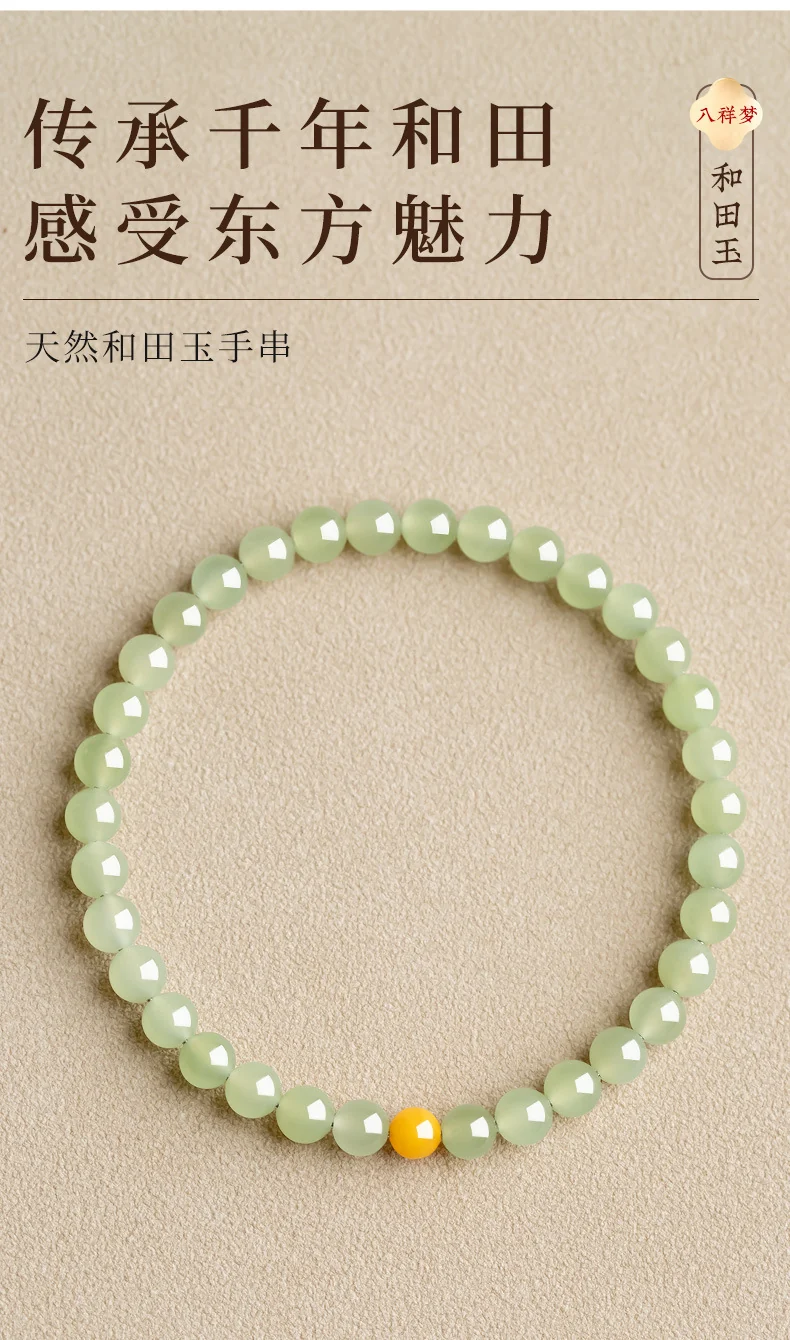 Hetian Jade Women's Natural Hetian Jade Bracelet Yellow Beeswax Transfer Bead Jade Bracelet for Men