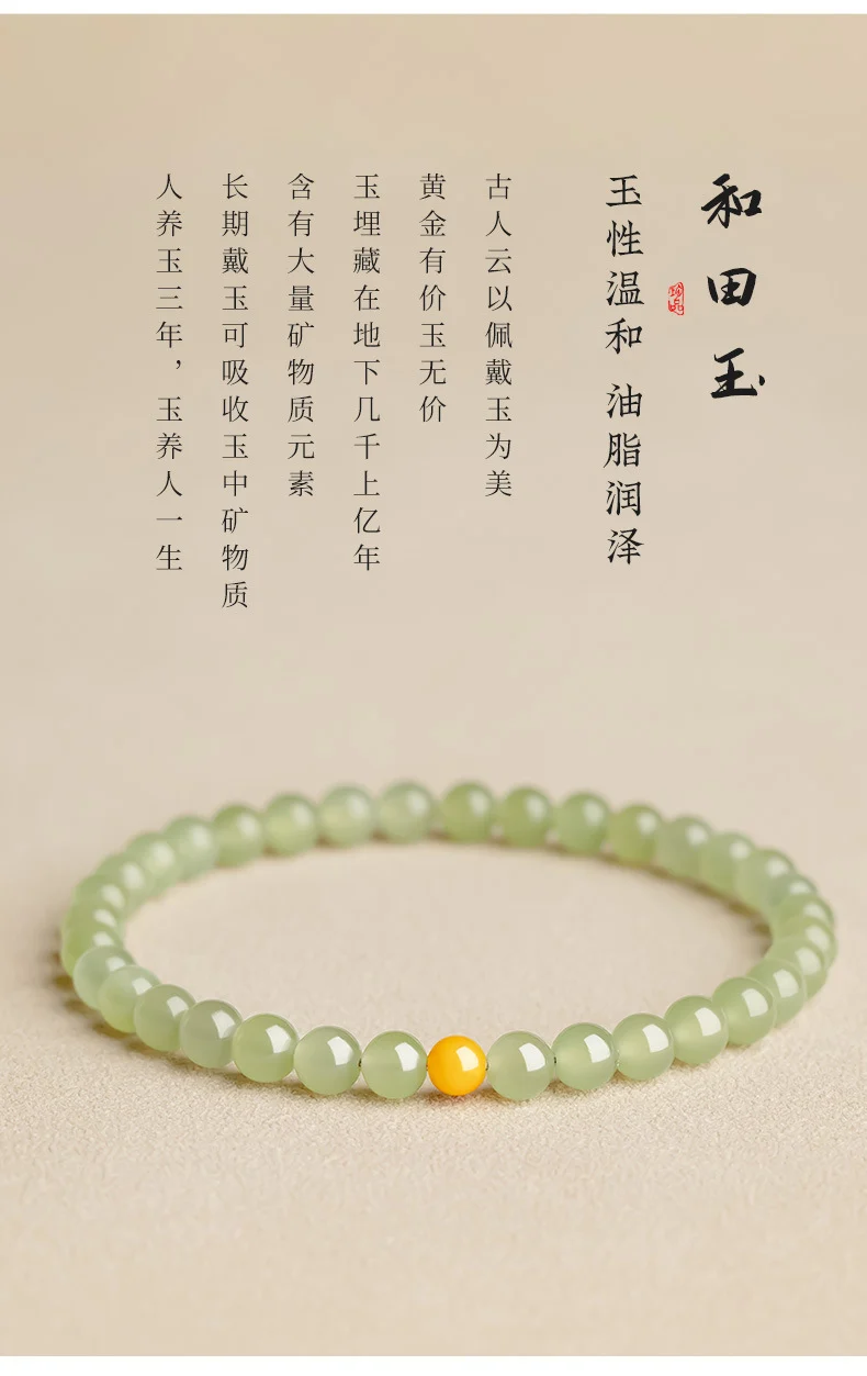 Hetian Jade Women's Natural Hetian Jade Bracelet Yellow Beeswax Transfer Bead Jade Bracelet for Men