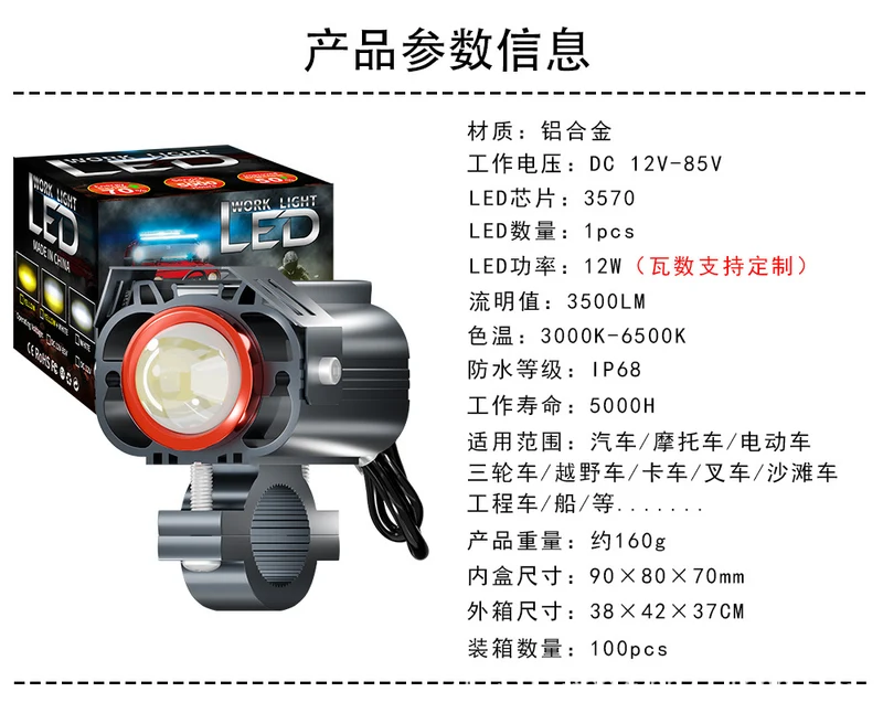 Cross-Border Motorcycle Led White and Yellow Double Low Beam Big Face Cat External Electric Vehicle Spotlight Headlight Modification