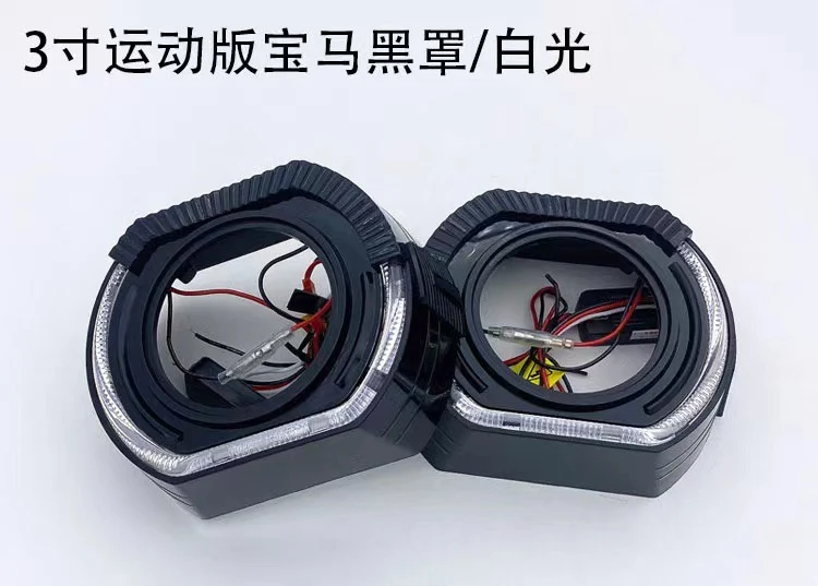 3.0 inch 2.5 inch lens decorative cover square angel eye integrated cover sports LED aperture hood