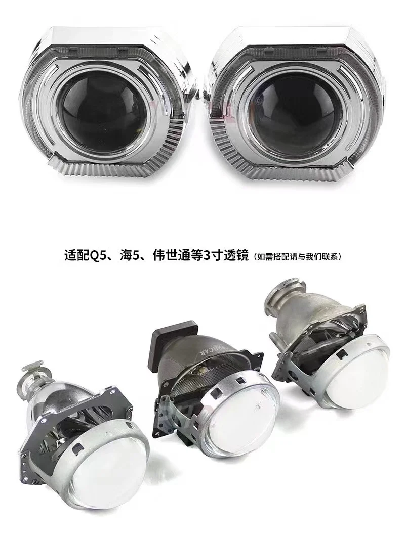 3.0 inch 2.5 inch lens decorative cover square angel eye integrated cover sports LED aperture hood
