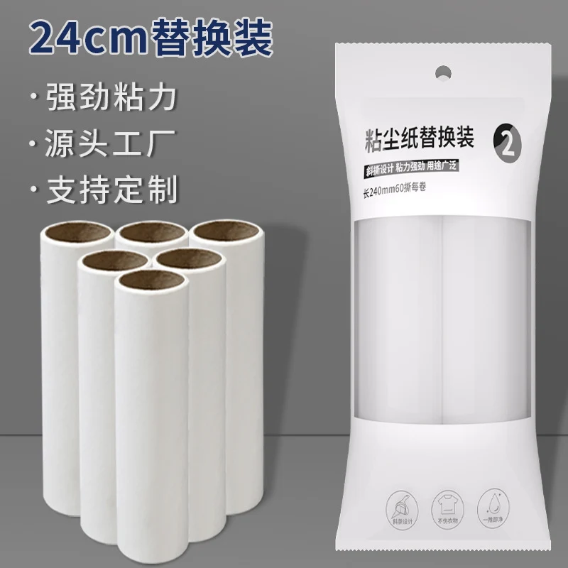 24cm sticky hair roller tearable sticky dust roll paper pet hair removal brush hair roll paper replacement core factory wholesale