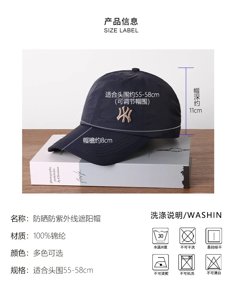 Quick-Drying Sun Protection Hat, Unisex Breathable Peaked Cap, Fashionable and Versatile Baseball Cap Wholesale Custom Logo