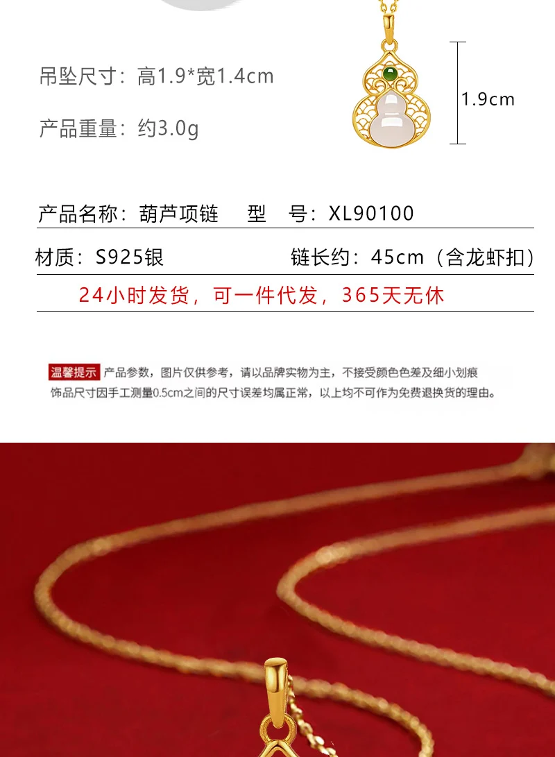 S925 Silver Simple and Fashionable Fulu Gourd Clavicle Chain Inlaid with Natural Hetian Jade High-End Necklace Factory Direct Sale