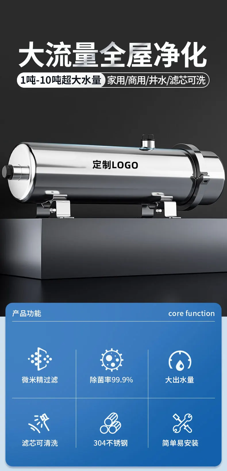 Reusable PVDF Water Filter System, High Flow, Commercial, Home, Kitchen Drink, Straight UF Filters, Lasts Exceed 5 Years, 1000L