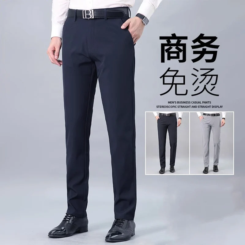 Business Pants Men's Casual Pants Summer Ultra-thin Stretch Ice Silk Men's Pants Middle-aged Loose Straight Suit Pants
