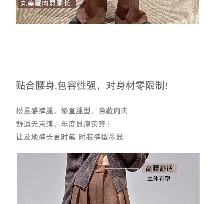 Spring and Autumn New Style Old Money Style Brown Coffee Color Suit Pants for Women, Wide-Leg Pants with Drape Effect, Slimming, Extended Length for Tall Individuals, Straight-Leg Pants