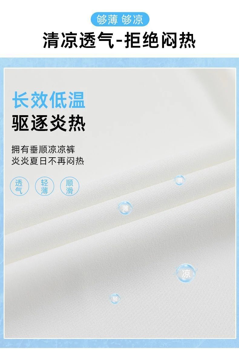 Ice Silk Thin Narrow Wide-Leg Suit Pants for Women, Summer Casual Pear-Shaped Body Slimming Drape Straight Sunscreen Pants