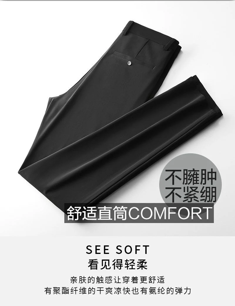Advanced Business Casual Pants Men's Pants Summer Stretch Men's Straight Pants Draping Cool Pants Men's Spring and Autumn