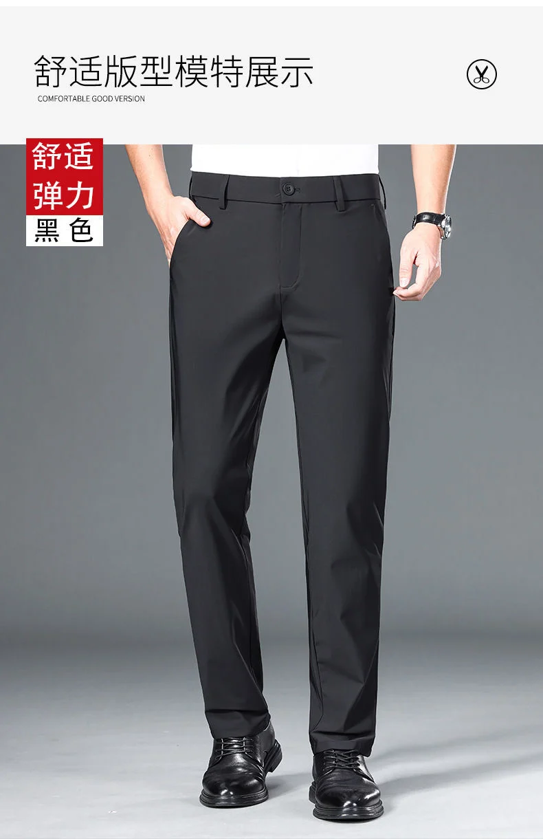 Advanced Business Casual Pants Men's Pants Summer Stretch Men's Straight Pants Draping Cool Pants Men's Spring and Autumn