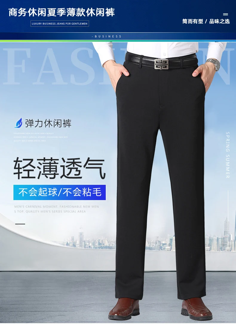 Summer Thin Casual Trousers, Business Men's Trousers, Middle-Aged Dad Casual Trousers