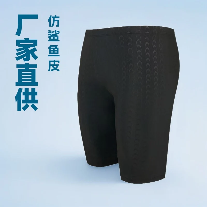 Swimming Trunks Five-Point Men's Professional Swimsuit Boxer Shorts Imitation Sharkskin Adult Large Size Hot Spring Swimming Suit