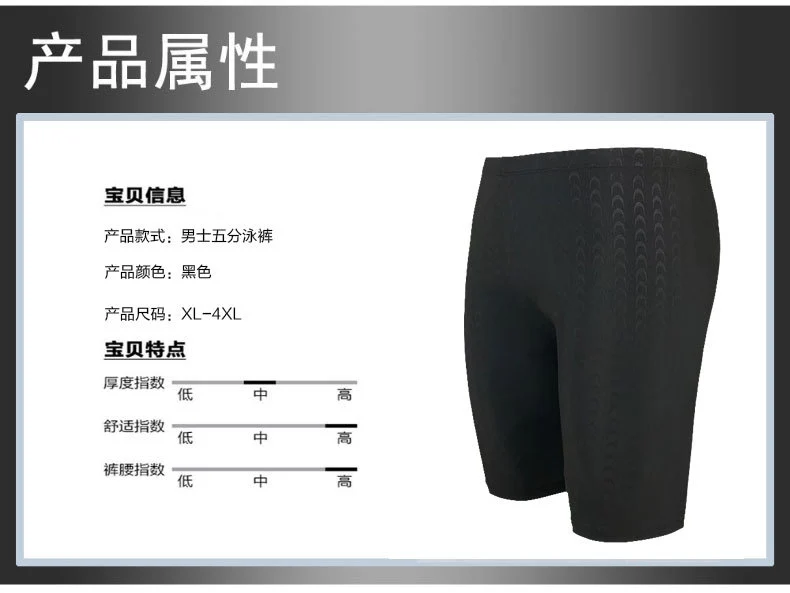 Swimming Trunks Five-Point Men's Professional Swimsuit Boxer Shorts Imitation Sharkskin Adult Large Size Hot Spring Swimming Suit