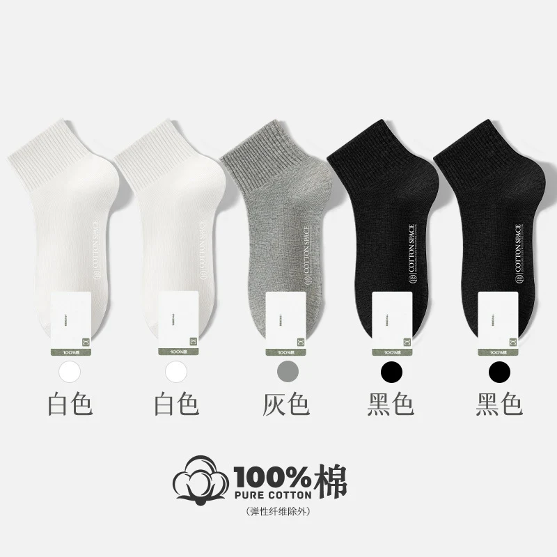 [New] 100 cotton socks for children in autumn cotton antibacterial deodorant small white boneless ladies socks