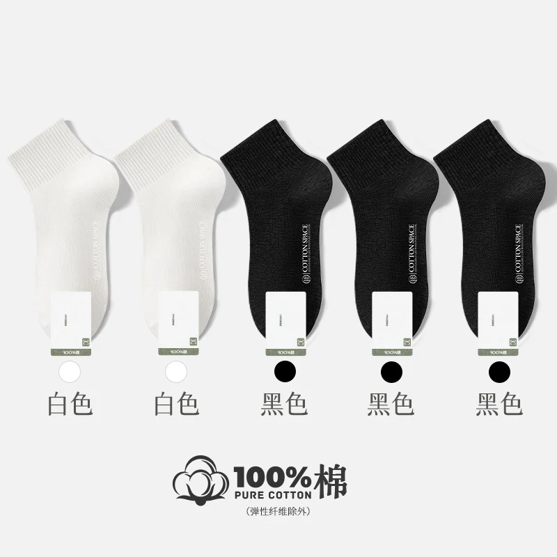 [New] 100 cotton socks for children in autumn cotton antibacterial deodorant small white boneless ladies socks