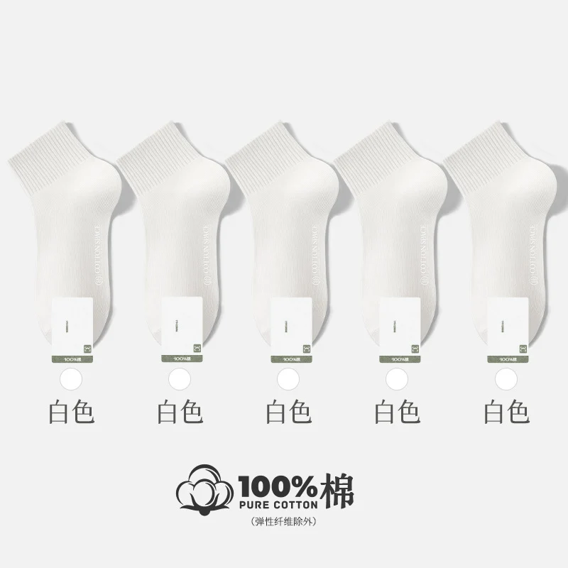 [New] 100 cotton socks for children in autumn cotton antibacterial deodorant small white boneless ladies socks