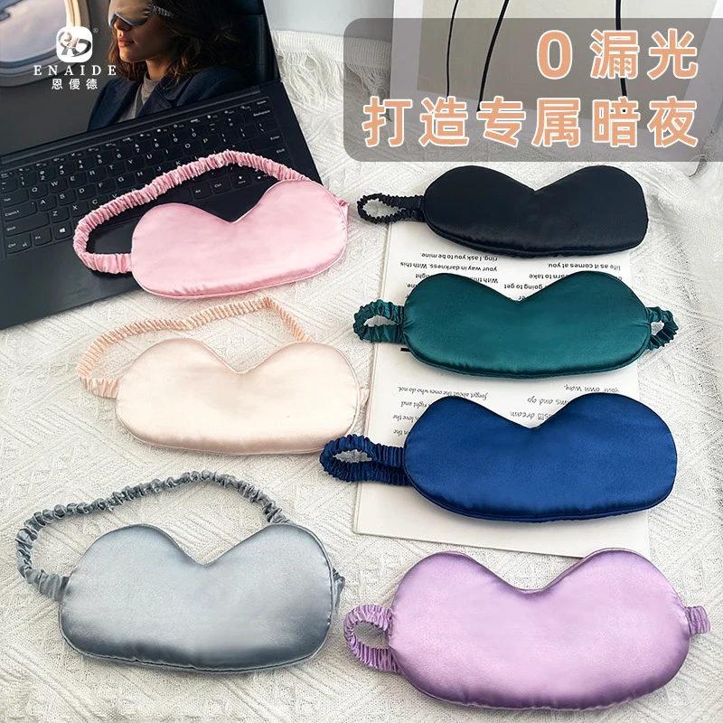 Simulated Silk Eye Mask Double-Sided Lunch Break Sleep Shading Stereo Cloud Breathable Eye Mask to Relieve Eye Fatigue and Sleep