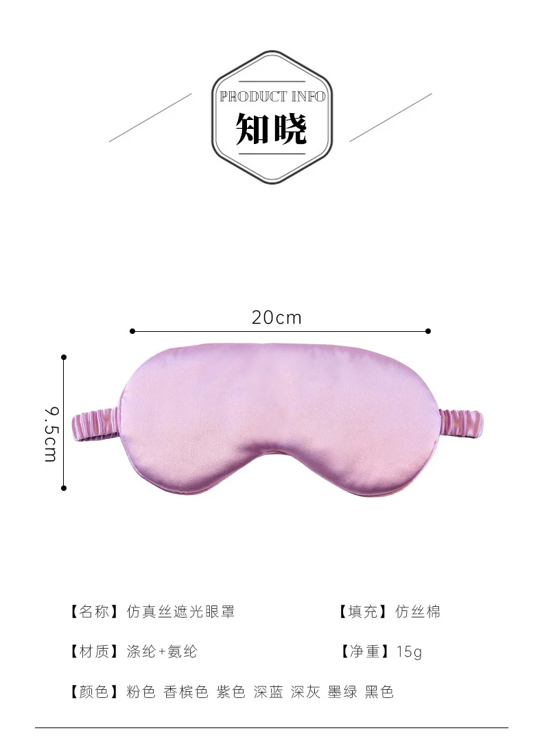 Simulated Silk Eye Mask Double-Sided Lunch Break Sleep Shading Stereo Cloud Breathable Eye Mask to Relieve Eye Fatigue and Sleep