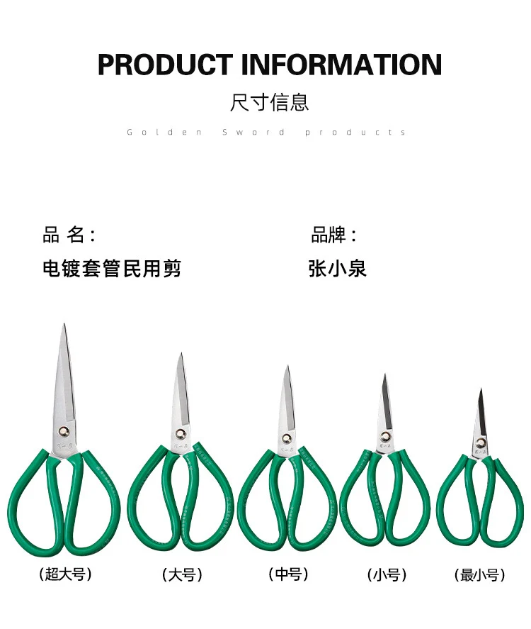 Zhang Xiaoquan Carbon Steel Scissors Sk5 Electroplated Civilian Scissors Industrial Scissors Leather Scissors Household Scissors Large Scissors