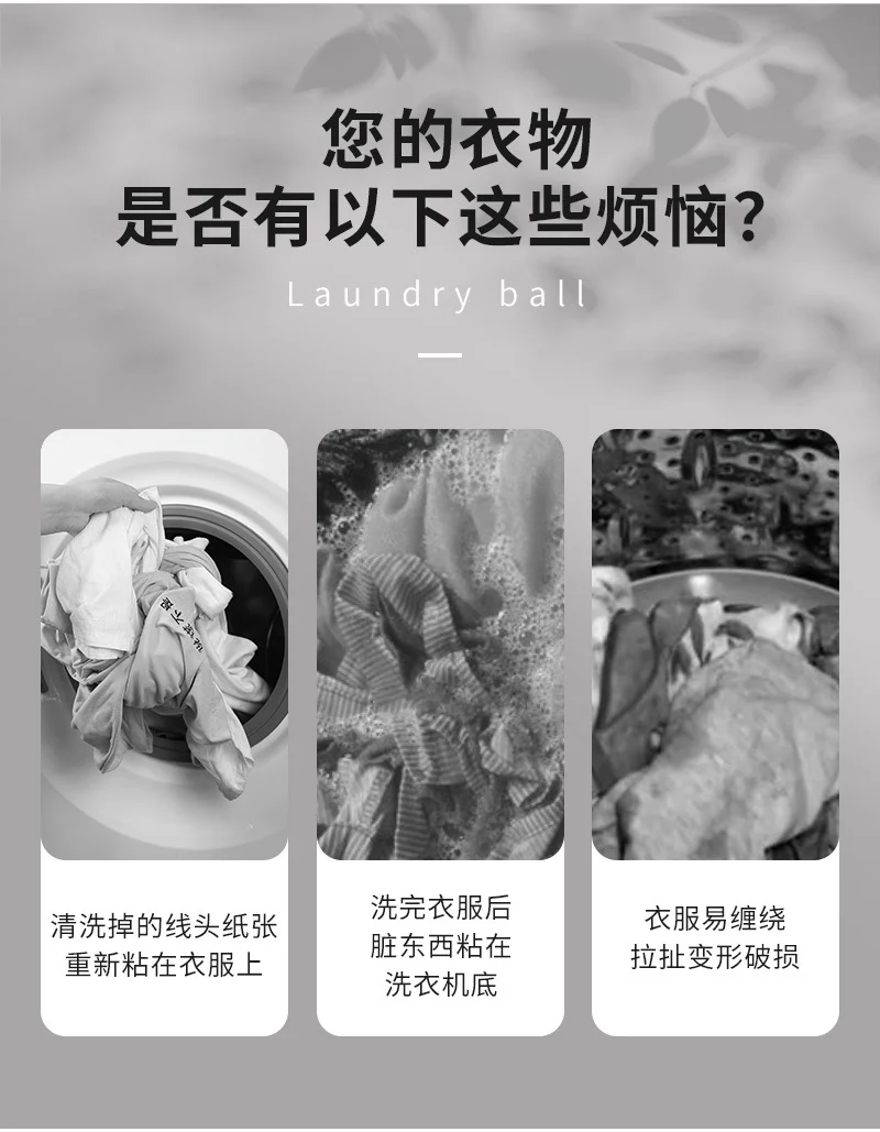 Washing Machine Filter Bag Lint Remover Cleaning Floating Household Artifact Washing and Protection Ball Lint Removal Lint Filter Laundry Bag
