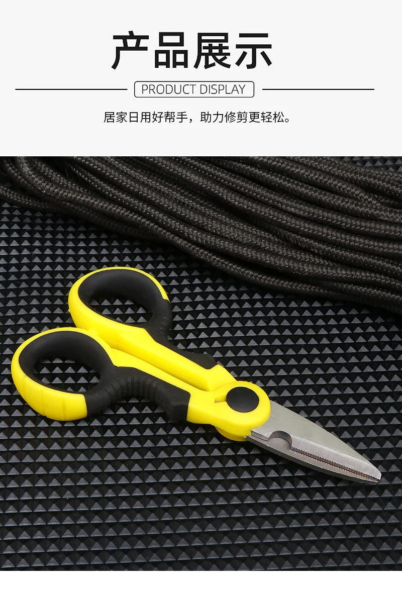 Stainless Steel Scissors for Pruning Branches, Fishing Scissors, Electrician Stripping Scissors, Lead Scissors, Serrated Scissors, Convenient Household Scissors
