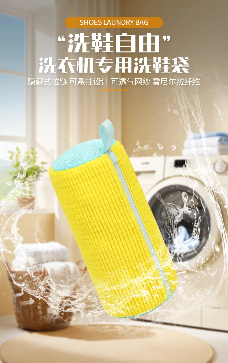 Cross-Border New Product Popular Chenille Velvet Shoe Washing Bag Anti-Wear Washing Machine Shoe Washing Mesh Bag Washable Cover Machine Washable